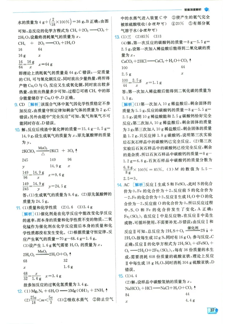 实验班提优训练九年级上册化学人教版答案_1、初中学习资料_24秋试卷_《实验班提优训练》_九年级