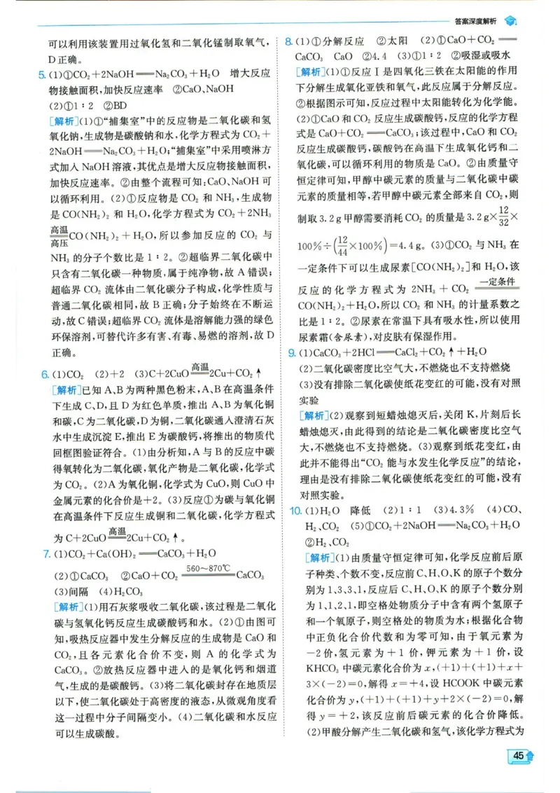 实验班提优训练九年级上册化学人教版答案_1、初中学习资料_24秋试卷_《实验班提优训练》_九年级