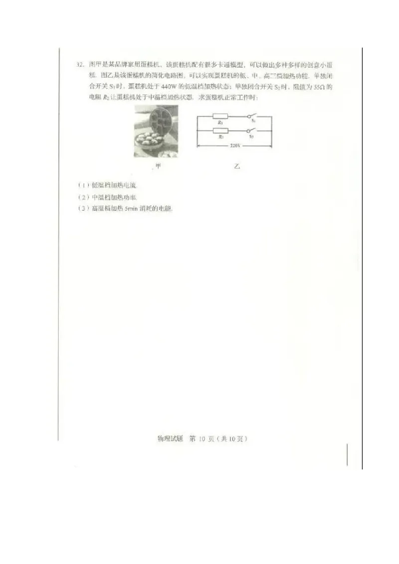 山东省临沂市2020年中考物理试题（扫描版）_1、初中学习资料_2024秋改版_八上物理课件最新版_物理中考真题卷（2019-2023）_2020中考物理试卷_山东