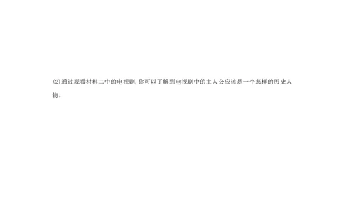 第10课《蒙古族的兴起与元朝的建立》习题1（含答案）_1、初中学习资料_4-7、历史_4-7-2、初一历史下册_1、同步练习（89份）_2、赠送第2套同步测试（69份）