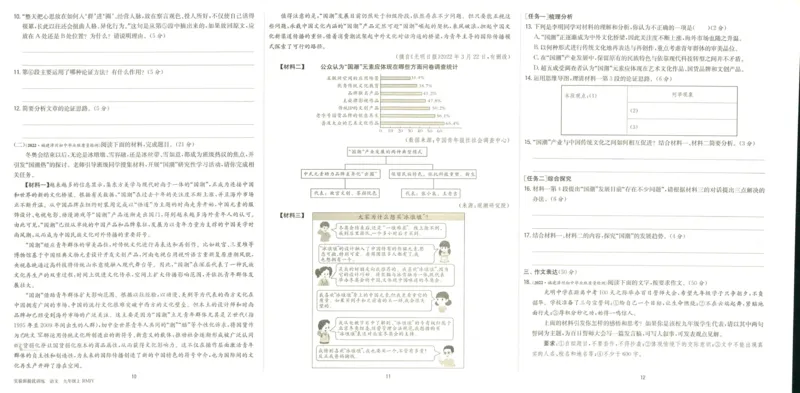 实验班提优训练九年级上册语文人教版测评卷_1、初中学习资料_24秋试卷_《实验班提优训练》_九年级