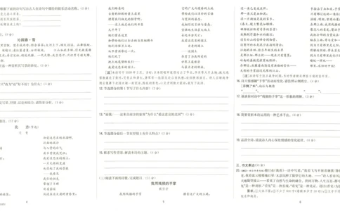 实验班提优训练九年级上册语文人教版测评卷_1、初中学习资料_24秋试卷_《实验班提优训练》_九年级