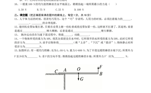 山西省大同市矿区十二校2014-2015学年八年级下学期期末考试物理试题及答案_1、初中学习资料_4-4、物理_4-4-4、初二物理下册_2023更新_八年级下册物理随堂练习、单元、期中、期末_期末