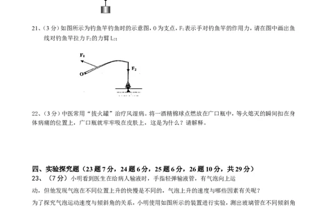 山西省大同市矿区十二校2014-2015学年八年级下学期期末考试物理试题及答案_1、初中学习资料_4-4、物理_4-4-4、初二物理下册_2023更新_八年级下册物理随堂练习、单元、期中、期末_期末