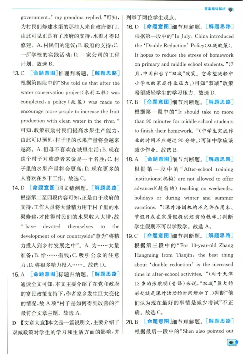 实验班提优训练九年级下册英语人教版答案_1、初中学习资料_24秋试卷_《实验班提优训练》_九年级