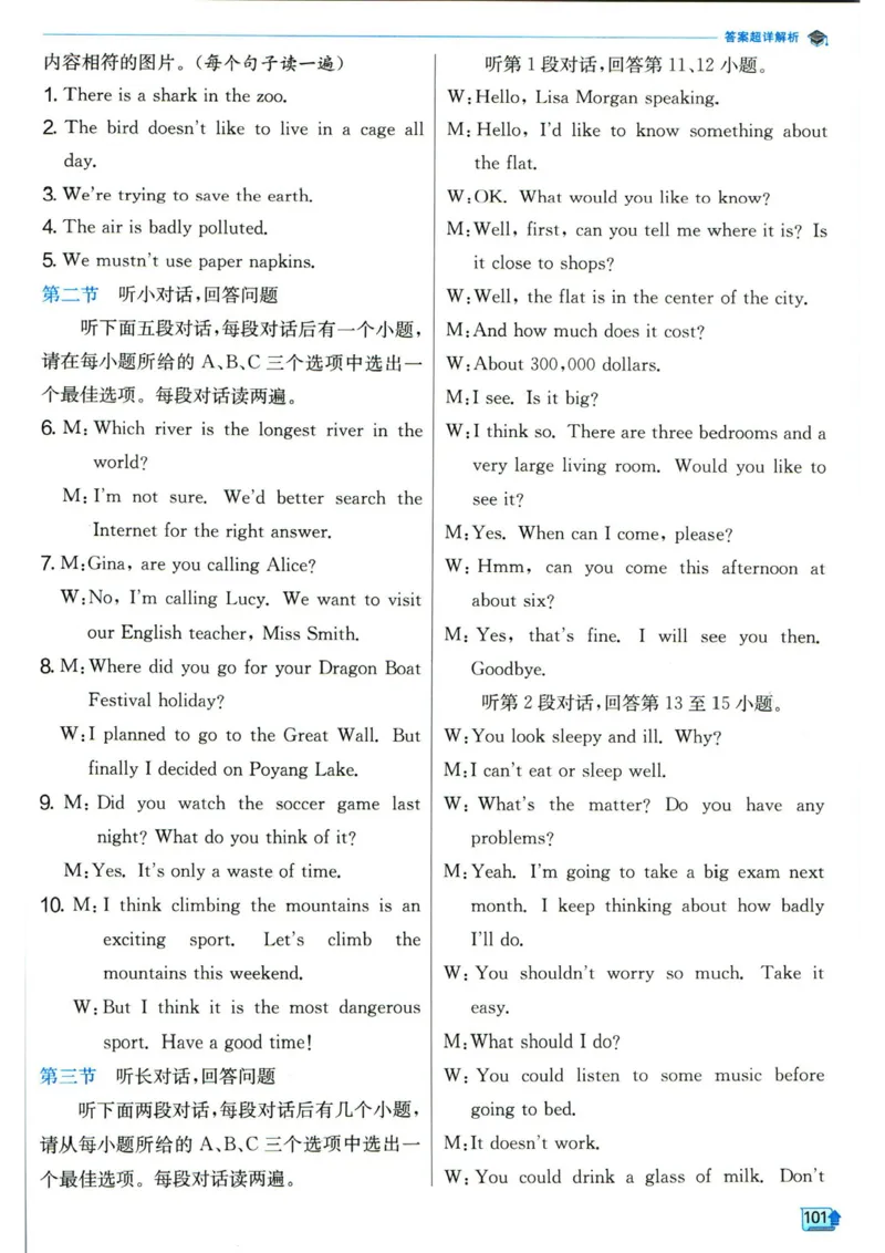 实验班提优训练九年级下册英语人教版答案_1、初中学习资料_24秋试卷_《实验班提优训练》_九年级