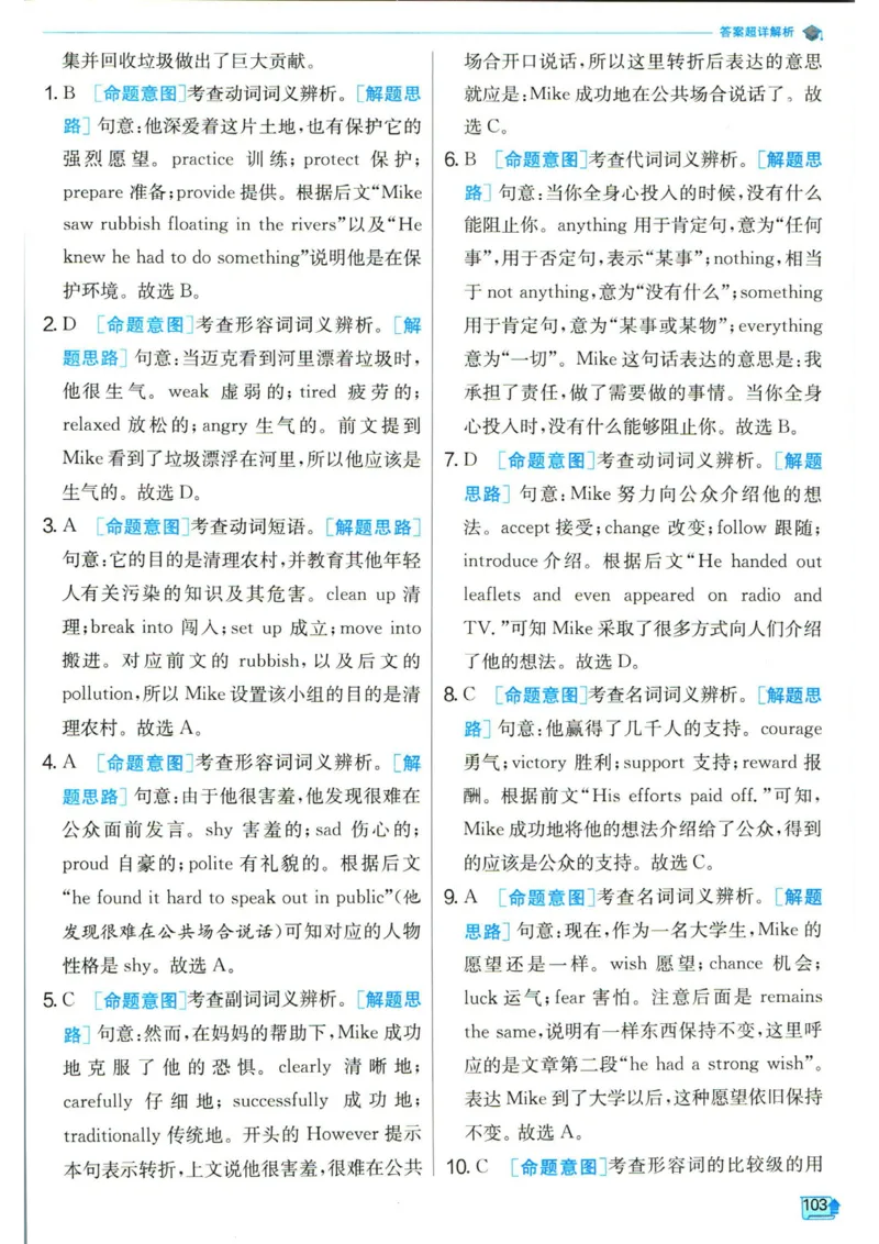 实验班提优训练九年级下册英语人教版答案_1、初中学习资料_24秋试卷_《实验班提优训练》_九年级