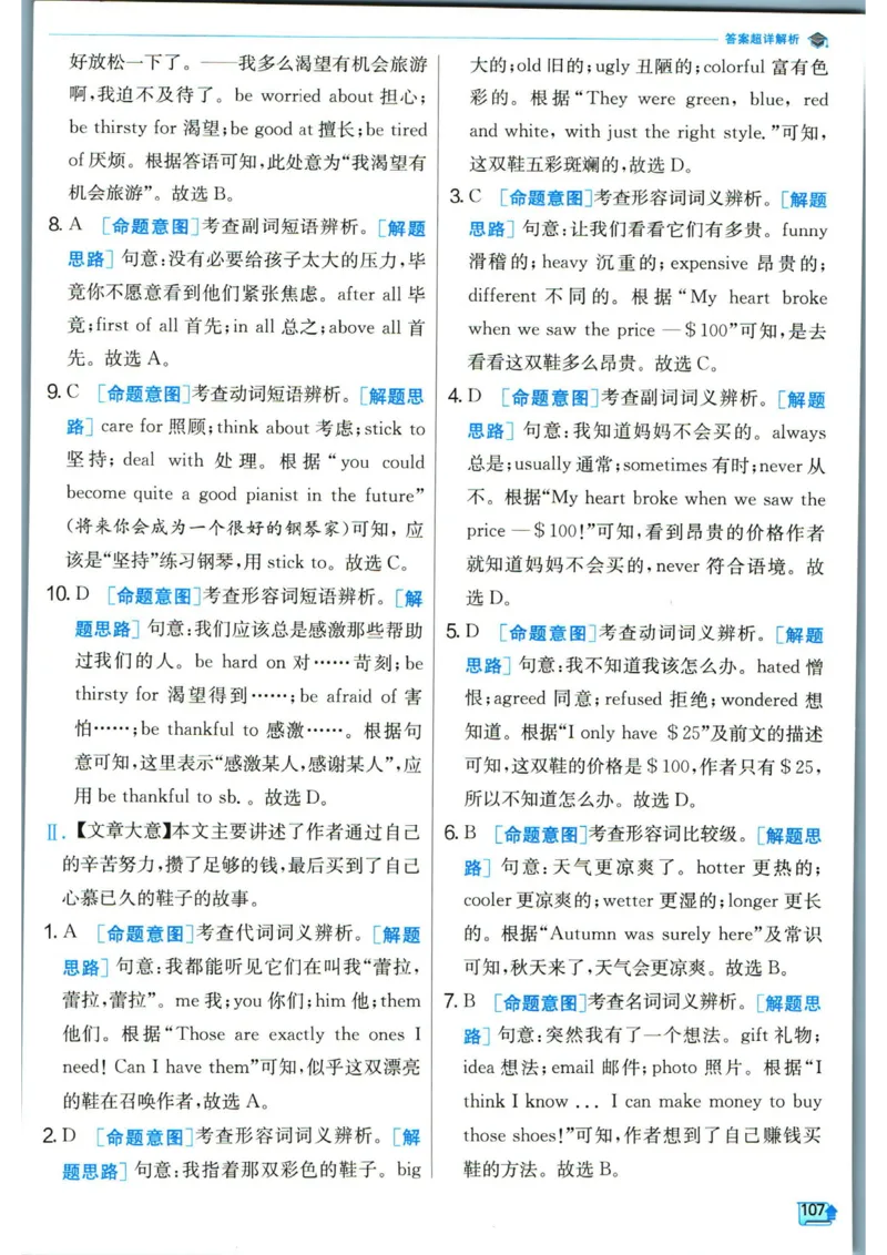 实验班提优训练九年级下册英语人教版答案_1、初中学习资料_24秋试卷_《实验班提优训练》_九年级