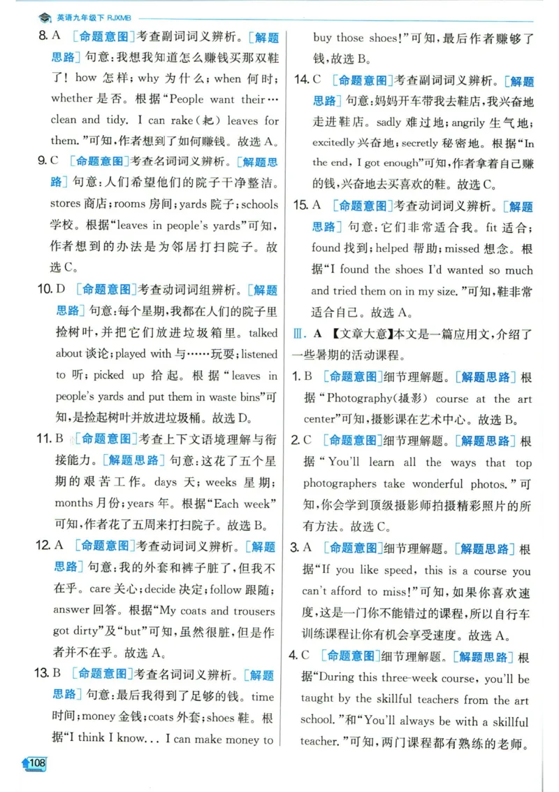 实验班提优训练九年级下册英语人教版答案_1、初中学习资料_24秋试卷_《实验班提优训练》_九年级