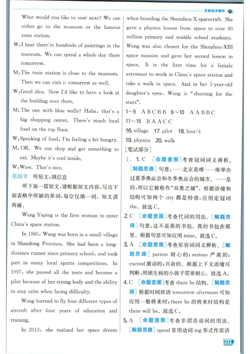 实验班提优训练九年级下册英语人教版答案_1、初中学习资料_24秋试卷_《实验班提优训练》_九年级