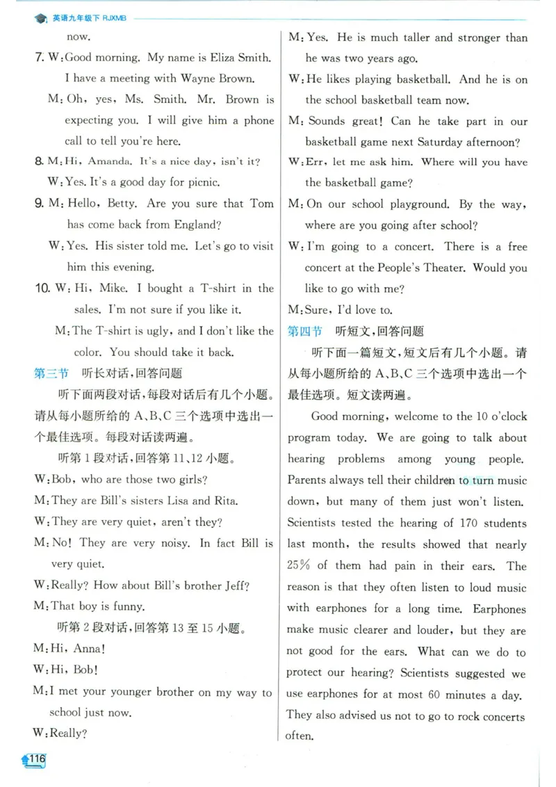 实验班提优训练九年级下册英语人教版答案_1、初中学习资料_24秋试卷_《实验班提优训练》_九年级