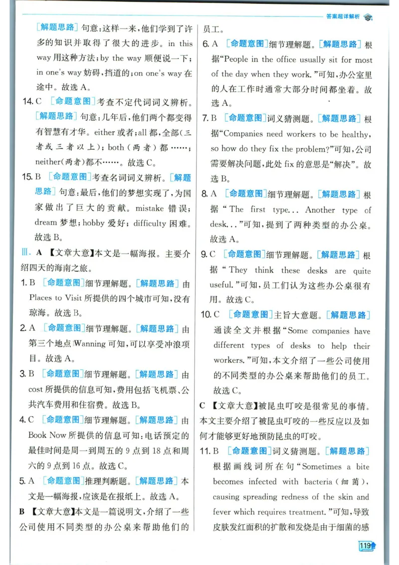 实验班提优训练九年级下册英语人教版答案_1、初中学习资料_24秋试卷_《实验班提优训练》_九年级