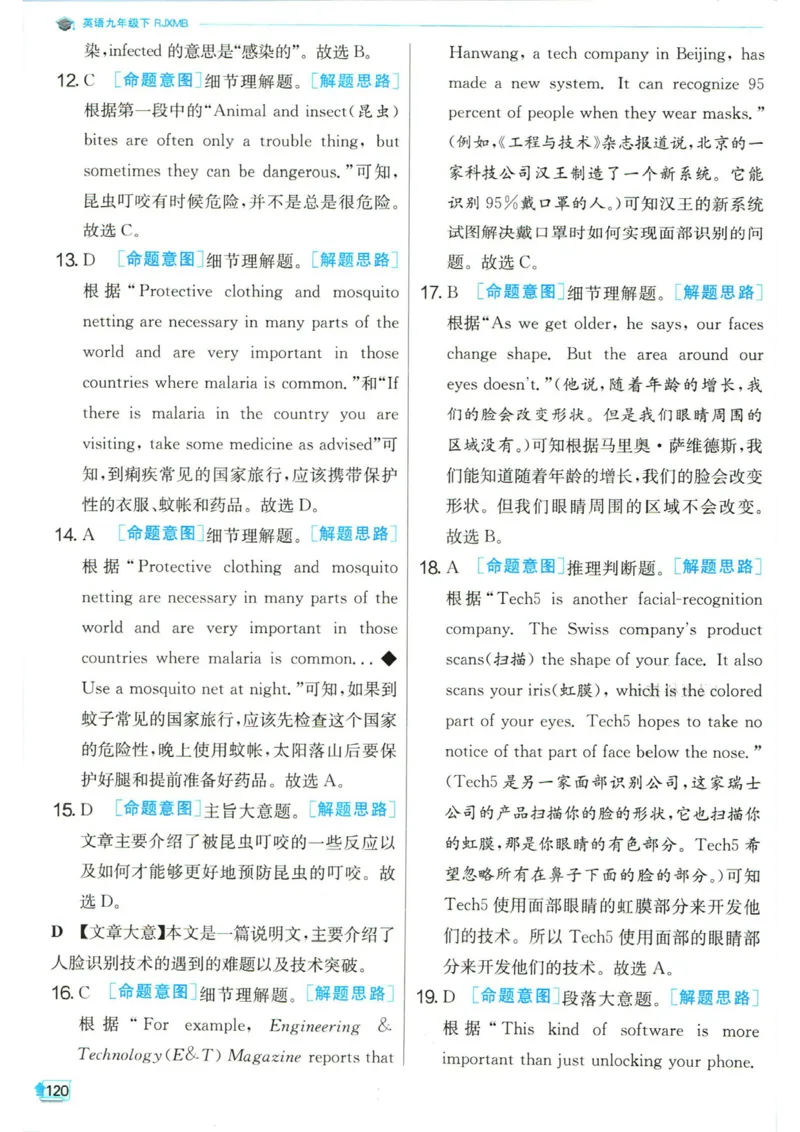 实验班提优训练九年级下册英语人教版答案_1、初中学习资料_24秋试卷_《实验班提优训练》_九年级