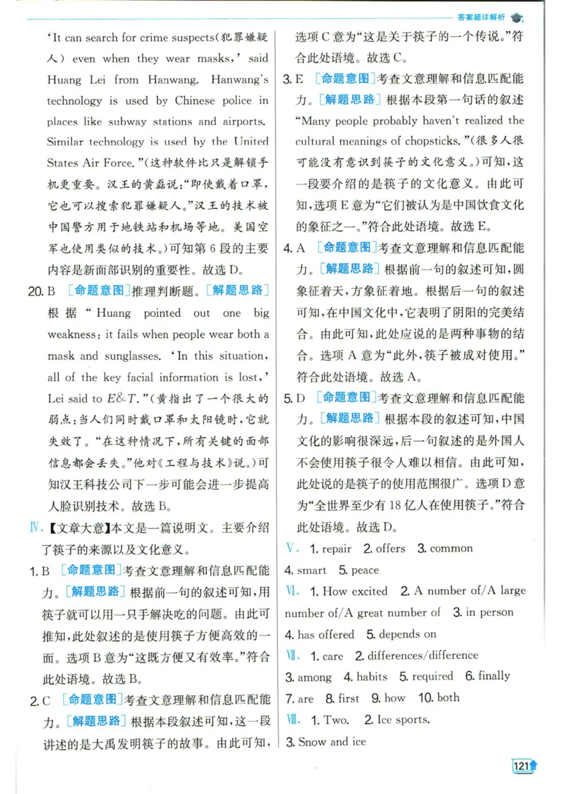 实验班提优训练九年级下册英语人教版答案_1、初中学习资料_24秋试卷_《实验班提优训练》_九年级