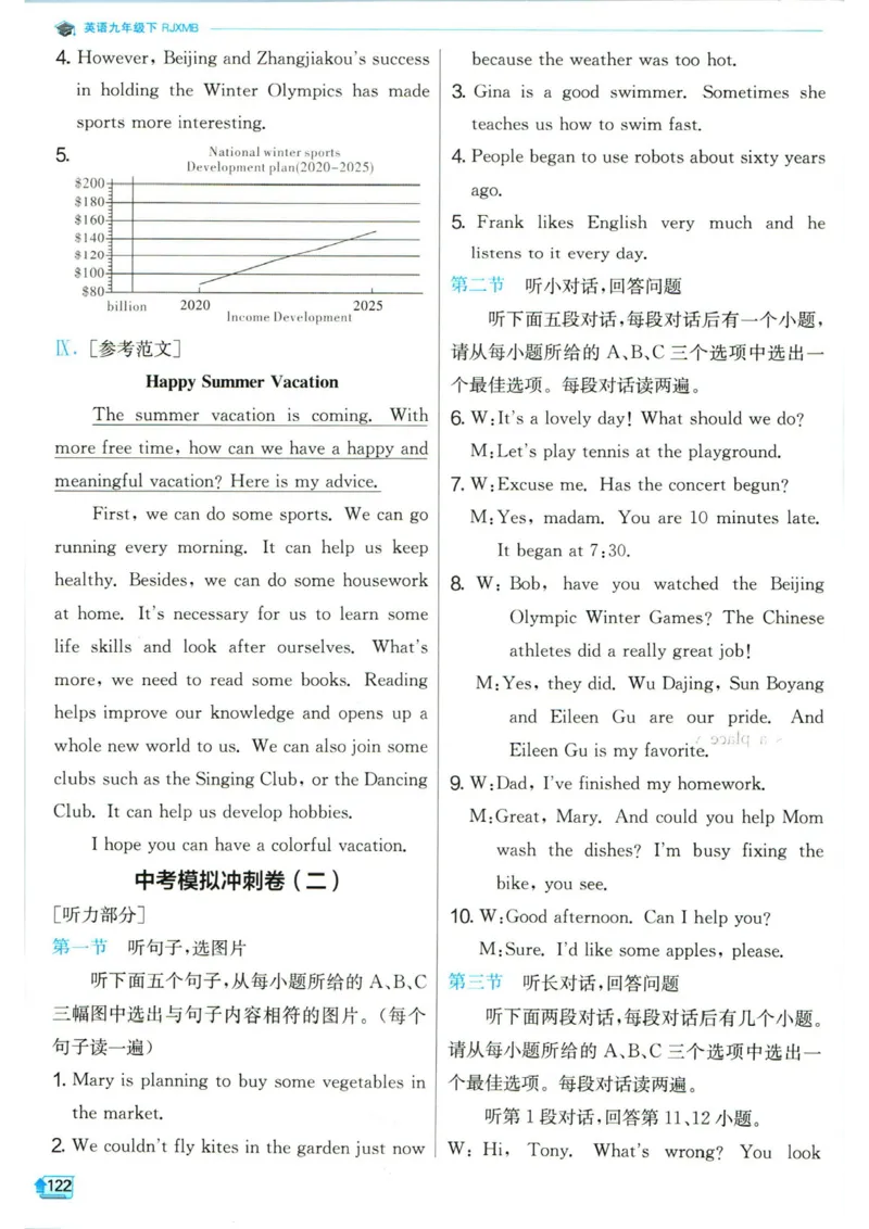 实验班提优训练九年级下册英语人教版答案_1、初中学习资料_24秋试卷_《实验班提优训练》_九年级