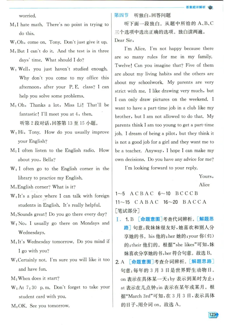 实验班提优训练九年级下册英语人教版答案_1、初中学习资料_24秋试卷_《实验班提优训练》_九年级