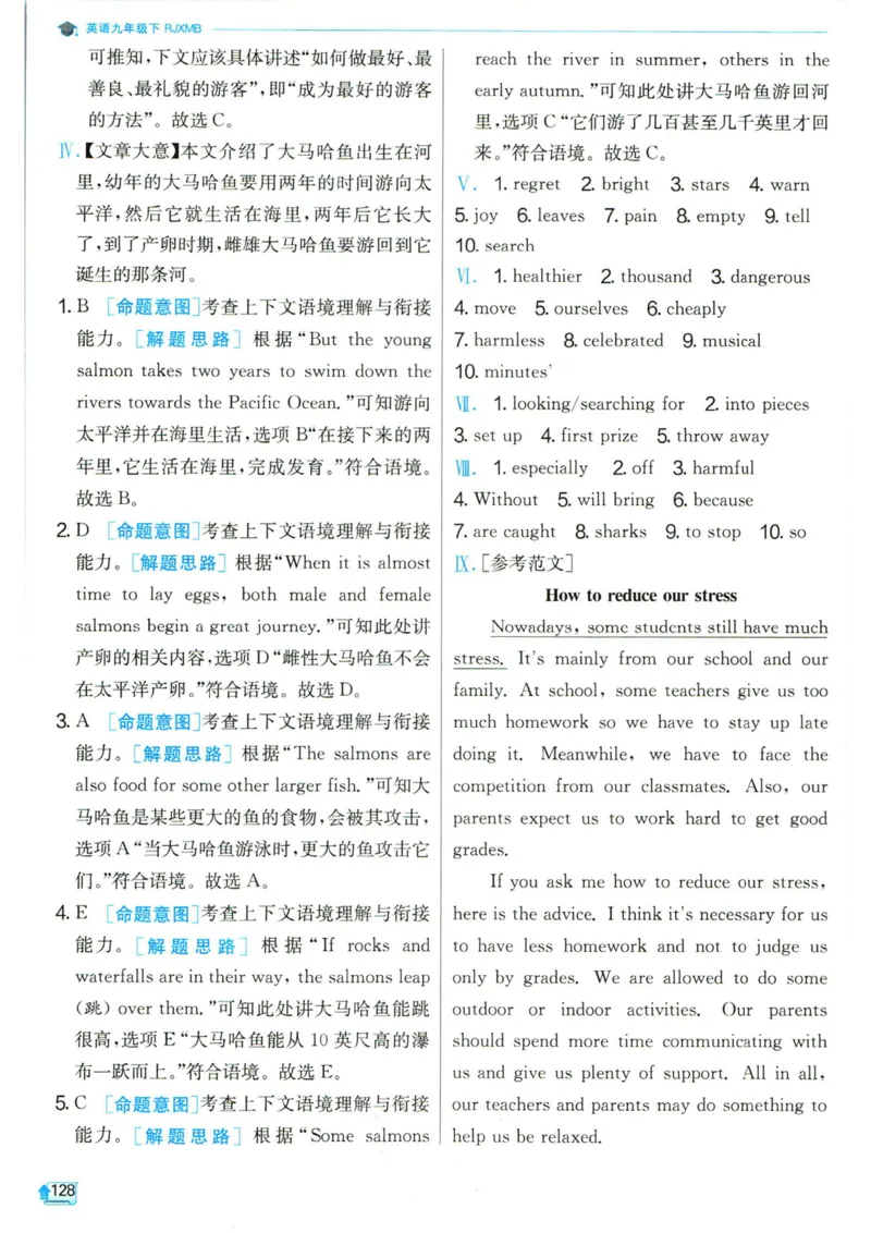 实验班提优训练九年级下册英语人教版答案_1、初中学习资料_24秋试卷_《实验班提优训练》_九年级