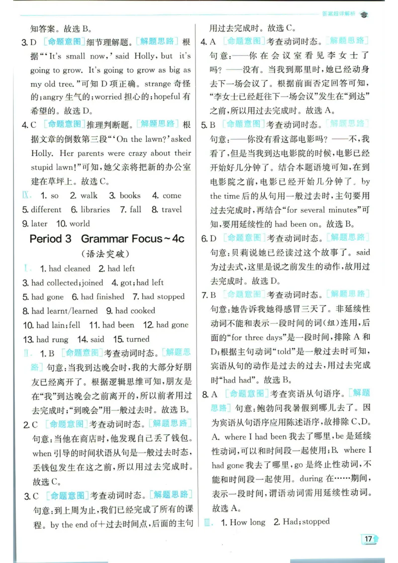 实验班提优训练九年级下册英语人教版答案_1、初中学习资料_24秋试卷_《实验班提优训练》_九年级