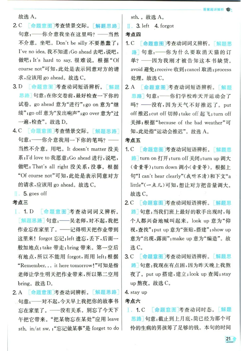 实验班提优训练九年级下册英语人教版答案_1、初中学习资料_24秋试卷_《实验班提优训练》_九年级