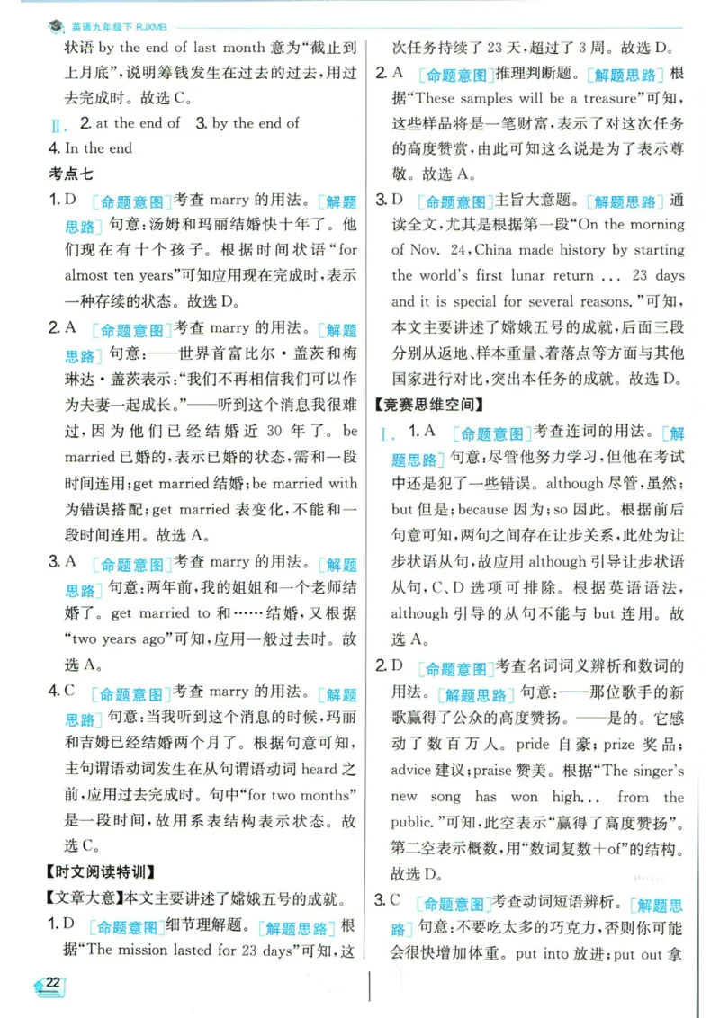 实验班提优训练九年级下册英语人教版答案_1、初中学习资料_24秋试卷_《实验班提优训练》_九年级