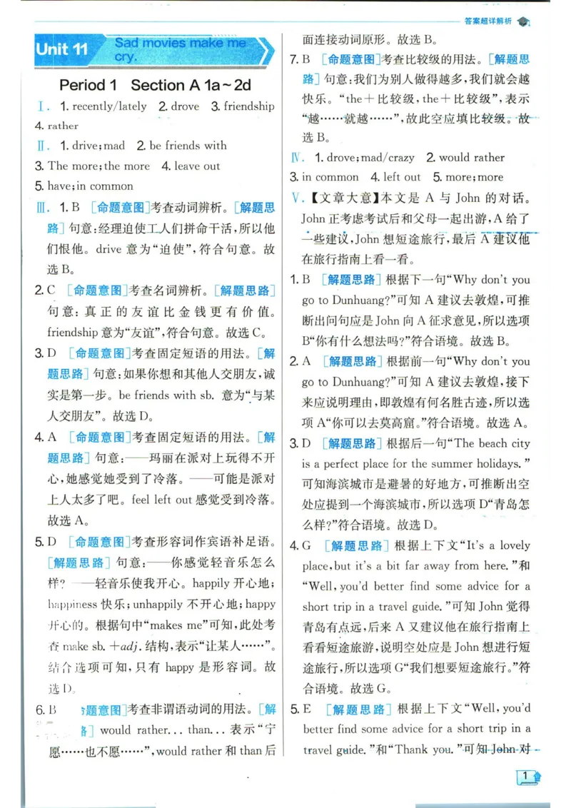 实验班提优训练九年级下册英语人教版答案_1、初中学习资料_24秋试卷_《实验班提优训练》_九年级