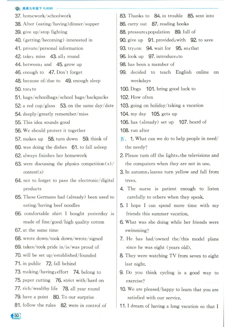 实验班提优训练九年级下册英语人教版答案_1、初中学习资料_24秋试卷_《实验班提优训练》_九年级