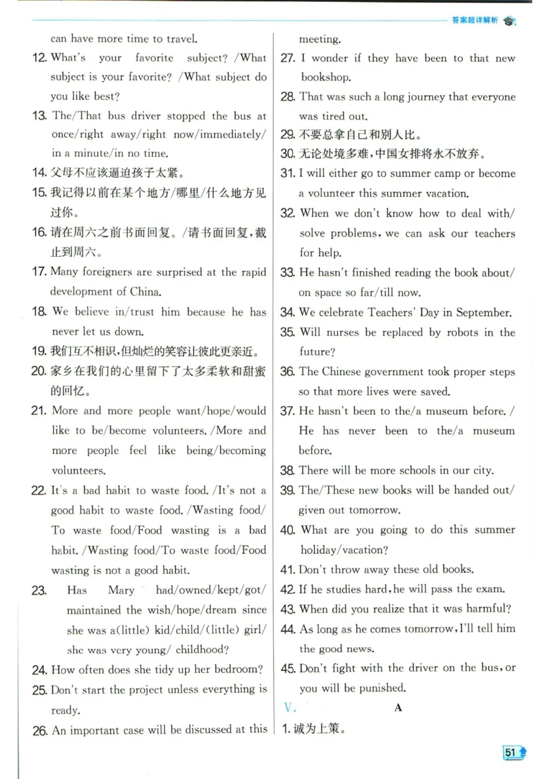 实验班提优训练九年级下册英语人教版答案_1、初中学习资料_24秋试卷_《实验班提优训练》_九年级
