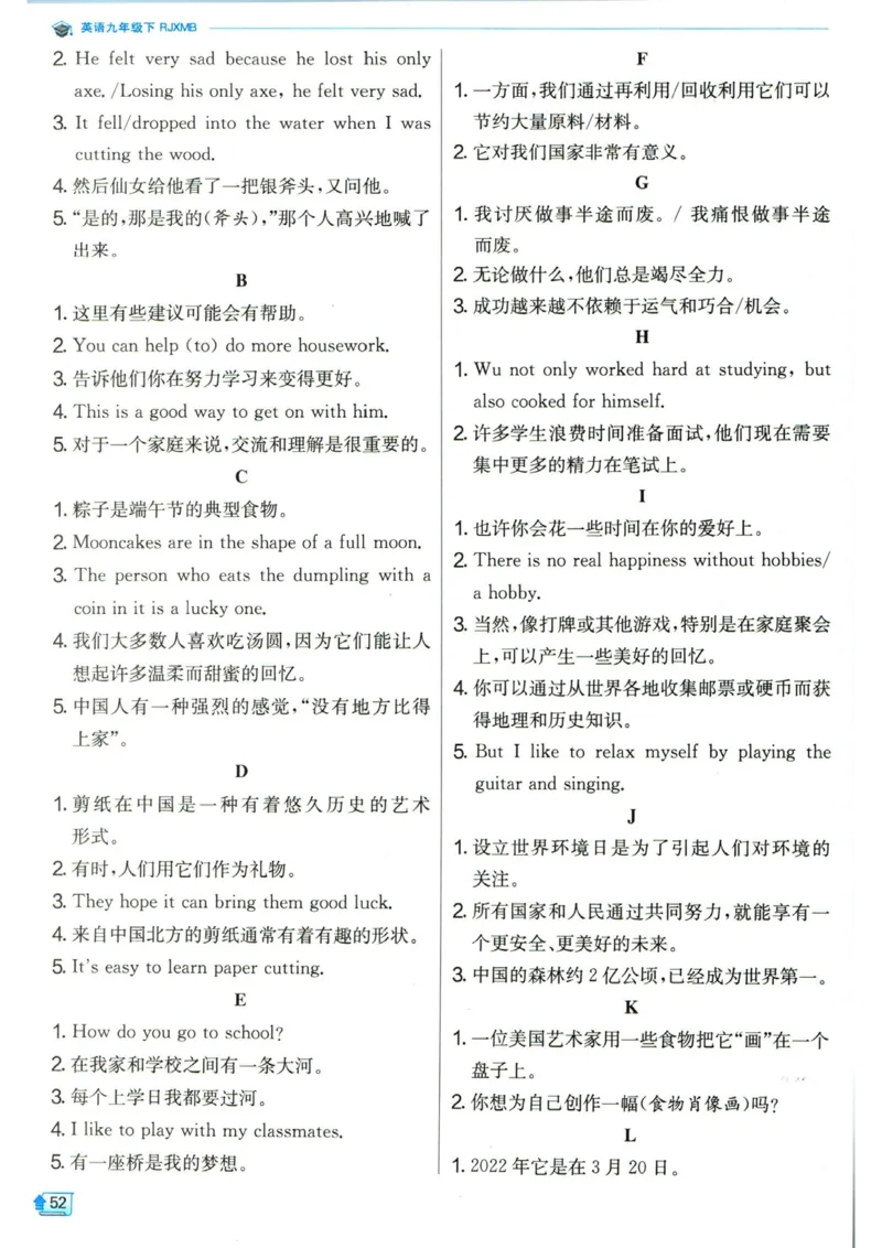 实验班提优训练九年级下册英语人教版答案_1、初中学习资料_24秋试卷_《实验班提优训练》_九年级