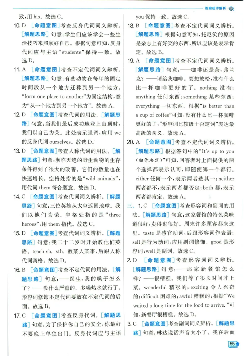 实验班提优训练九年级下册英语人教版答案_1、初中学习资料_24秋试卷_《实验班提优训练》_九年级