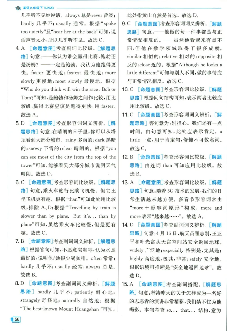 实验班提优训练九年级下册英语人教版答案_1、初中学习资料_24秋试卷_《实验班提优训练》_九年级