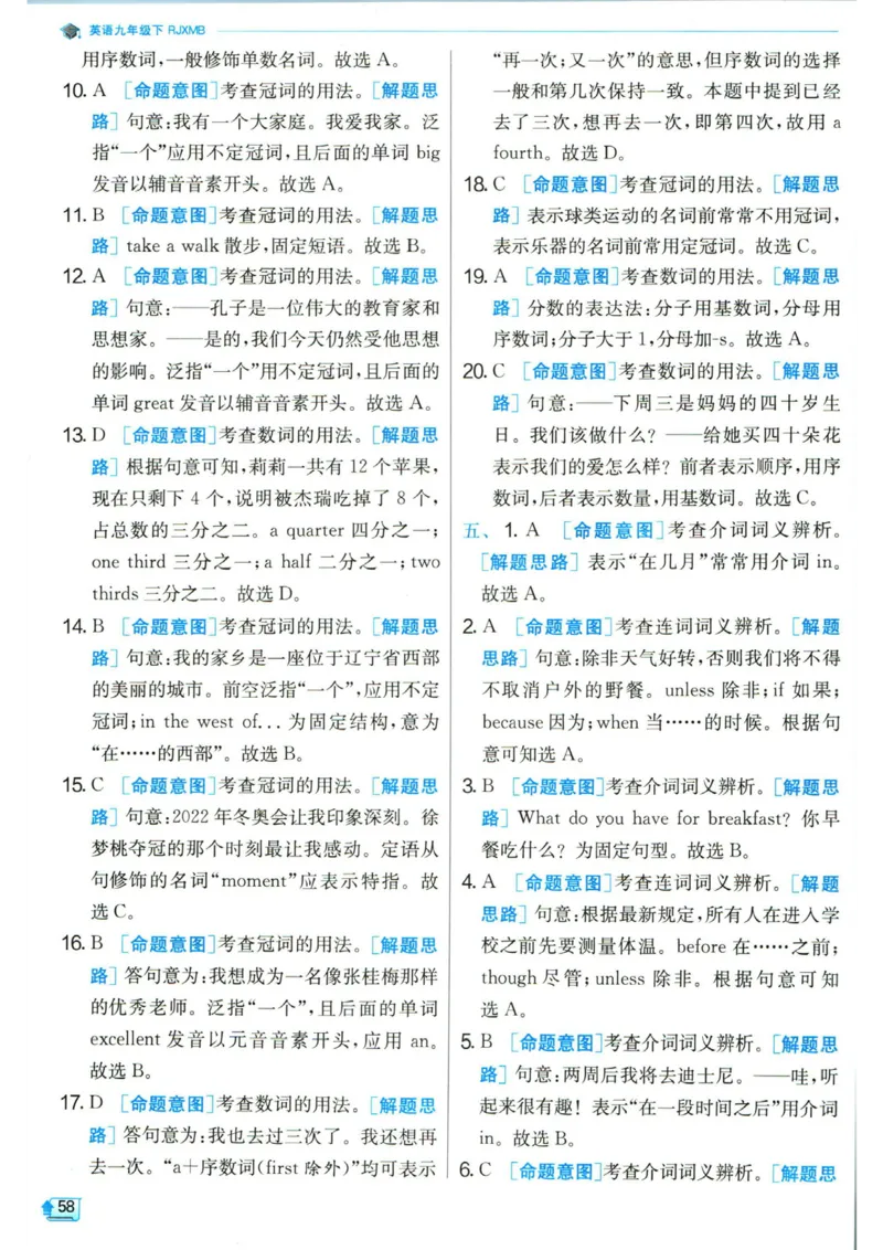 实验班提优训练九年级下册英语人教版答案_1、初中学习资料_24秋试卷_《实验班提优训练》_九年级