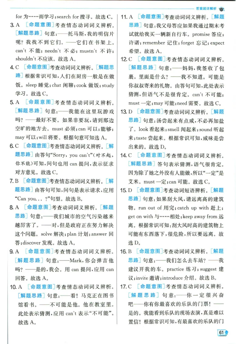 实验班提优训练九年级下册英语人教版答案_1、初中学习资料_24秋试卷_《实验班提优训练》_九年级