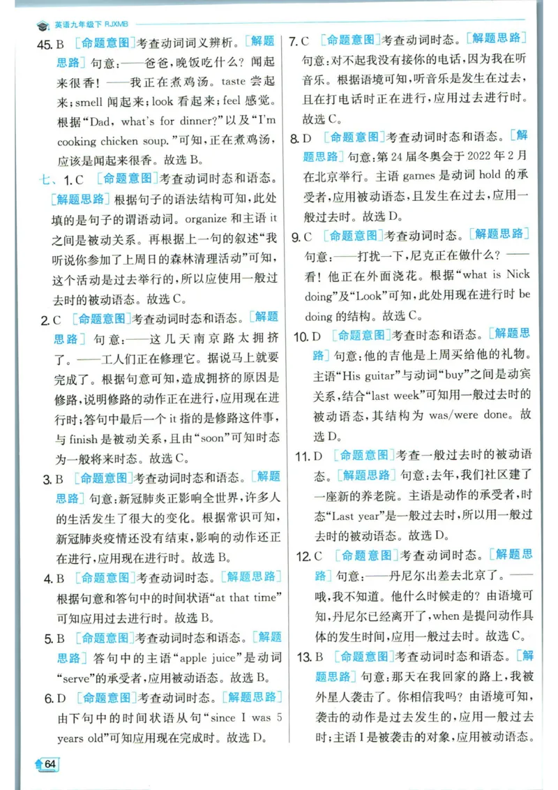 实验班提优训练九年级下册英语人教版答案_1、初中学习资料_24秋试卷_《实验班提优训练》_九年级
