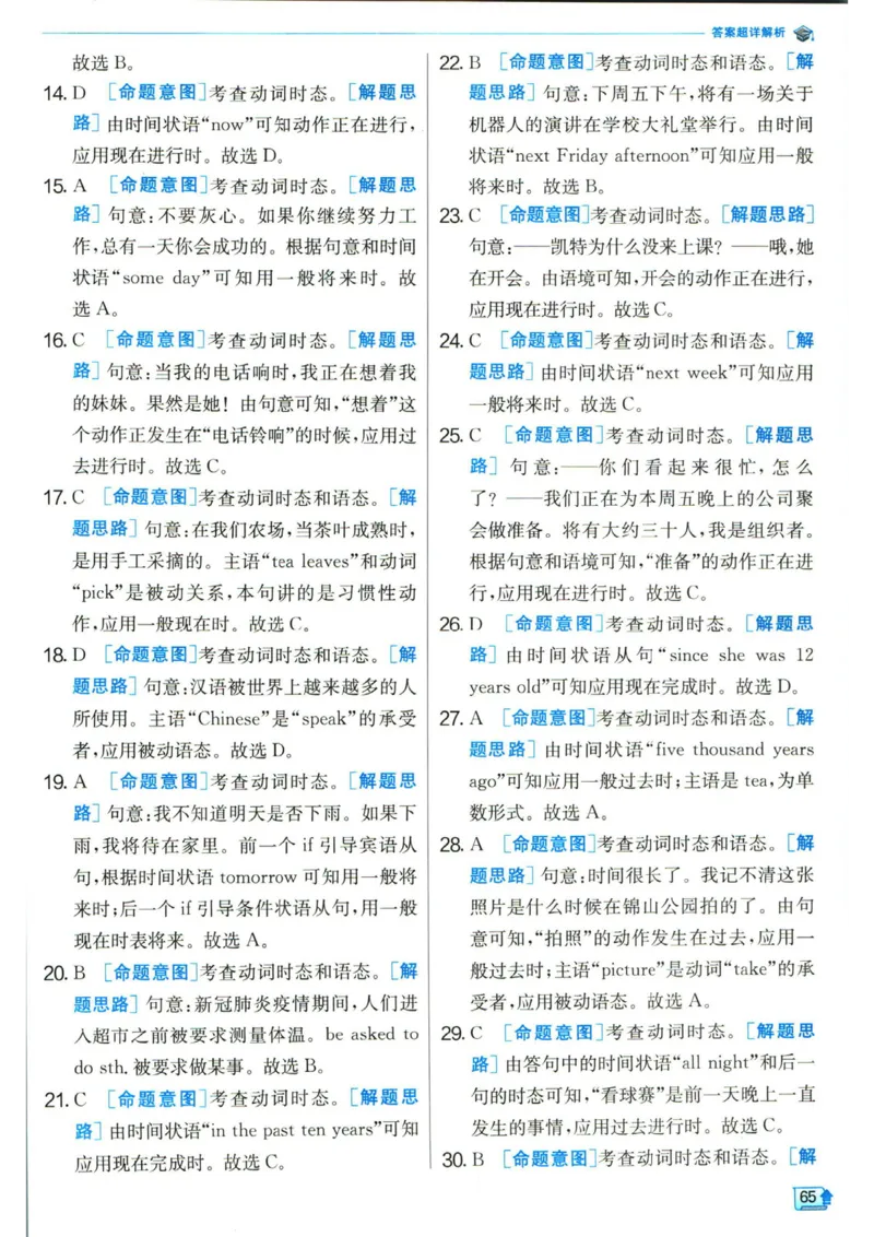 实验班提优训练九年级下册英语人教版答案_1、初中学习资料_24秋试卷_《实验班提优训练》_九年级