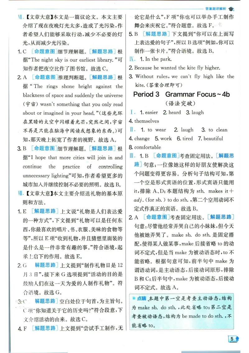 实验班提优训练九年级下册英语人教版答案_1、初中学习资料_24秋试卷_《实验班提优训练》_九年级