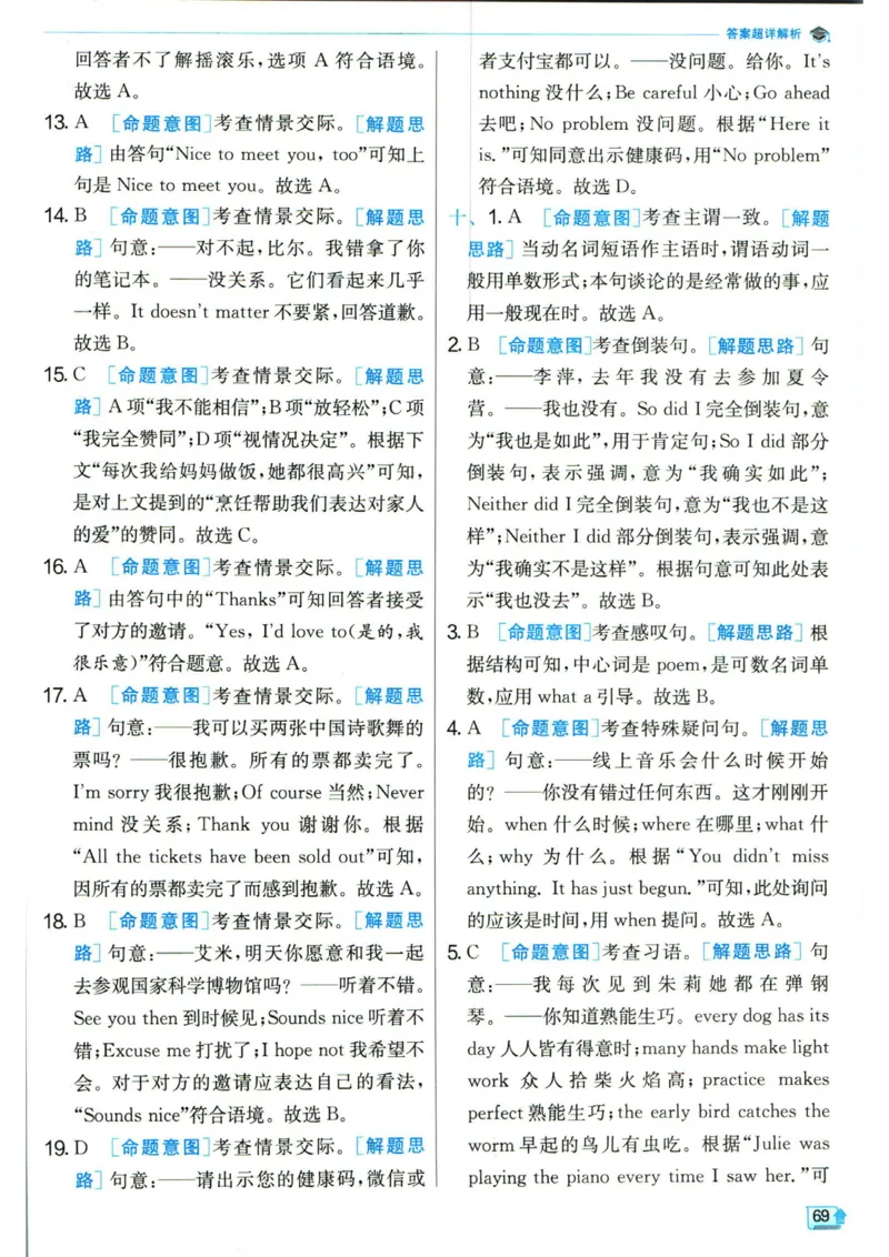 实验班提优训练九年级下册英语人教版答案_1、初中学习资料_24秋试卷_《实验班提优训练》_九年级