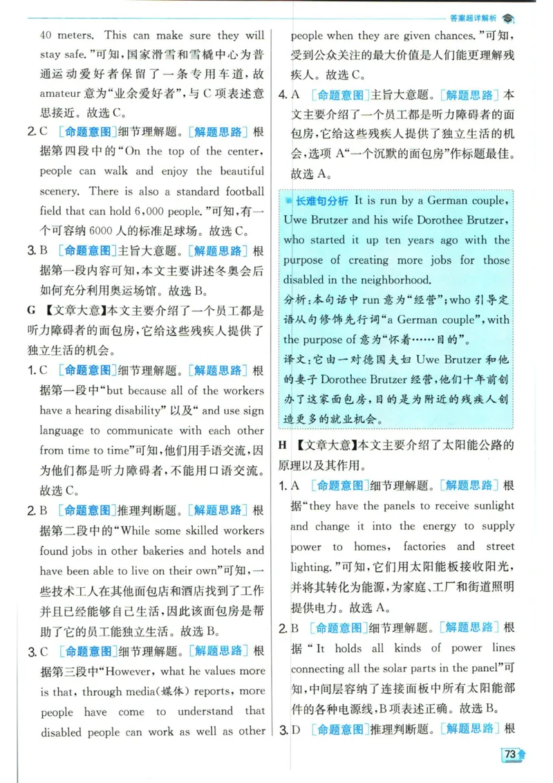 实验班提优训练九年级下册英语人教版答案_1、初中学习资料_24秋试卷_《实验班提优训练》_九年级