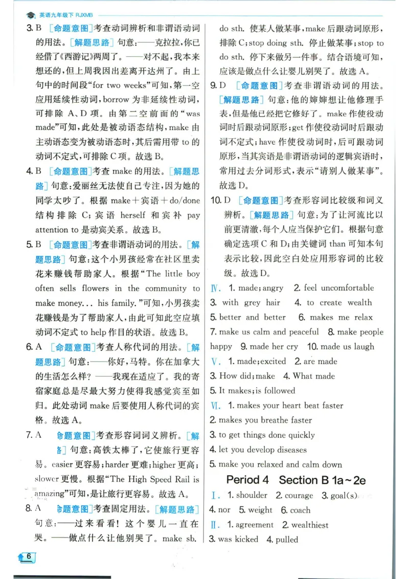 实验班提优训练九年级下册英语人教版答案_1、初中学习资料_24秋试卷_《实验班提优训练》_九年级