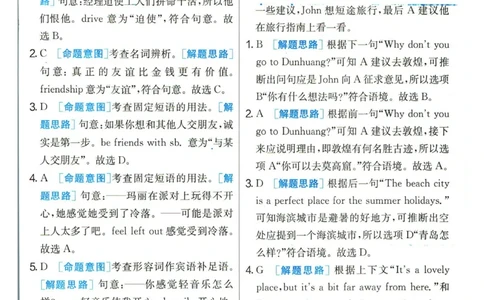 实验班提优训练九年级下册英语人教版答案_1、初中学习资料_24秋试卷_《实验班提优训练》_九年级