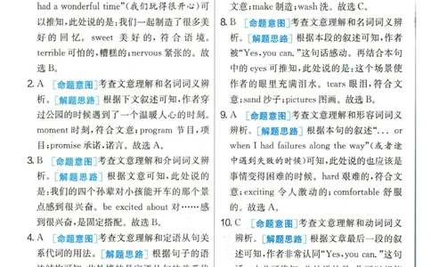 实验班提优训练九年级下册英语人教版答案_1、初中学习资料_24秋试卷_《实验班提优训练》_九年级