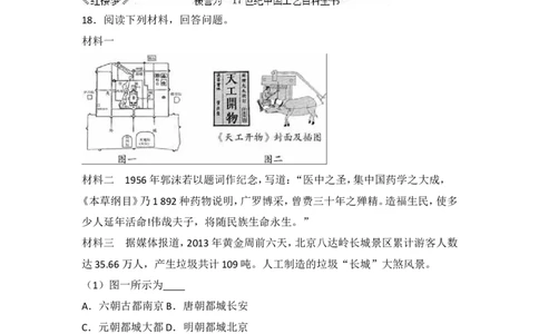 第16课《明朝的科技、建筑与文学》习题2（含答案）_1、初中学习资料_4-7、历史_4-7-2、初一历史下册_1、同步练习（89份）_2、赠送第2套同步测试（69份）