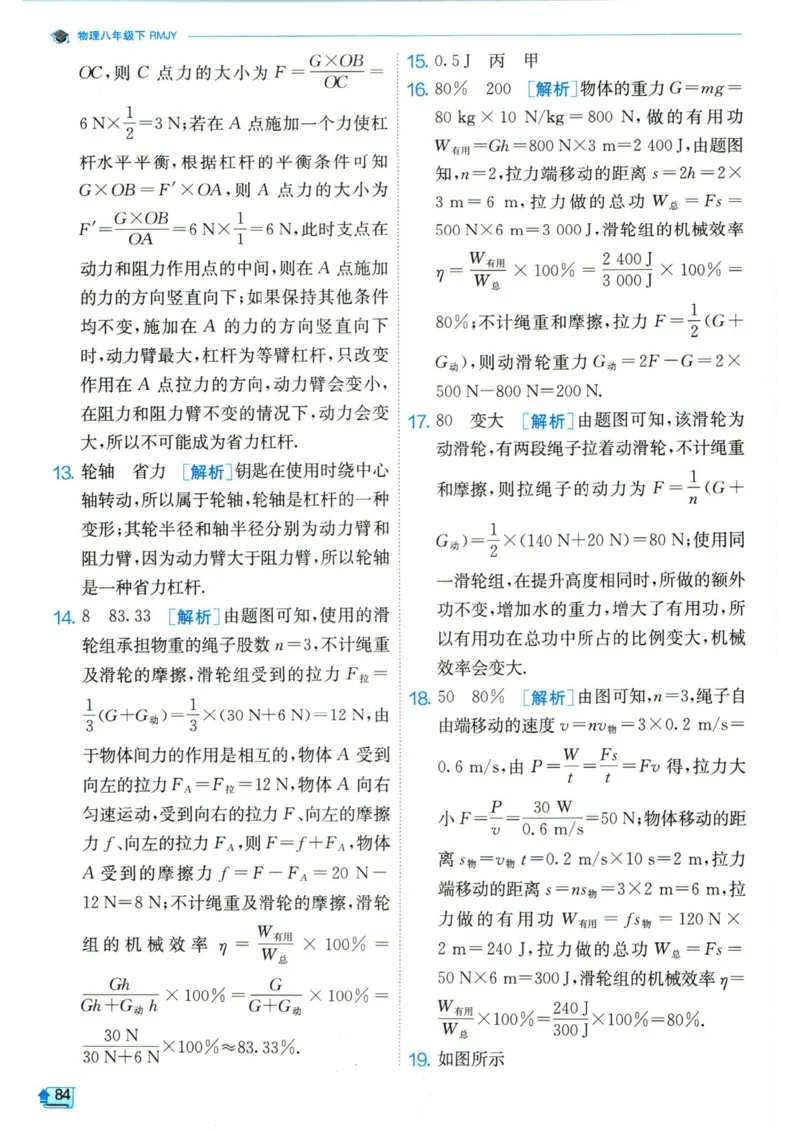 实验班提优训练八年级下册物理人教版答案_1、初中学习资料_24秋试卷_《实验班提优训练》_八年级