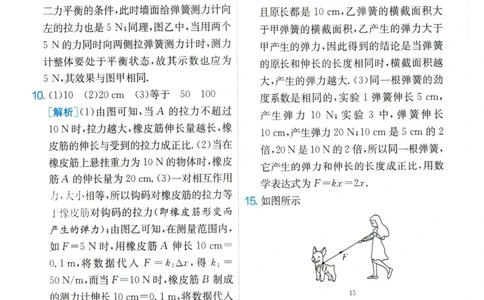 实验班提优训练八年级下册物理人教版答案_1、初中学习资料_24秋试卷_《实验班提优训练》_八年级