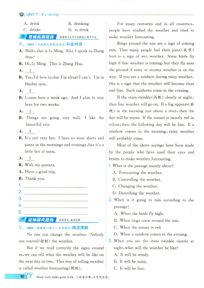 实验班提优训练七年级下册英语人教版_1、初中学习资料_24秋试卷_《实验班提优训练》_七年级