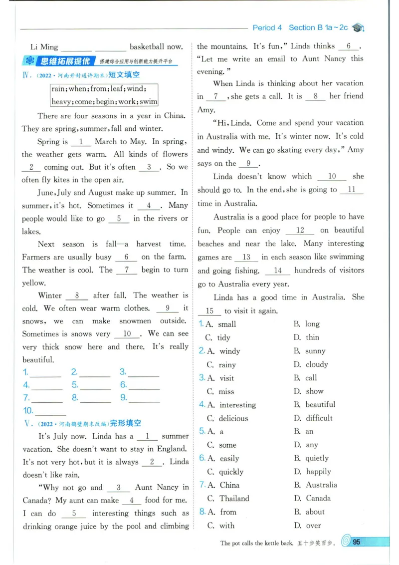 实验班提优训练七年级下册英语人教版_1、初中学习资料_24秋试卷_《实验班提优训练》_七年级