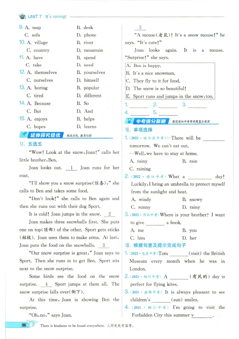 实验班提优训练七年级下册英语人教版_1、初中学习资料_24秋试卷_《实验班提优训练》_七年级