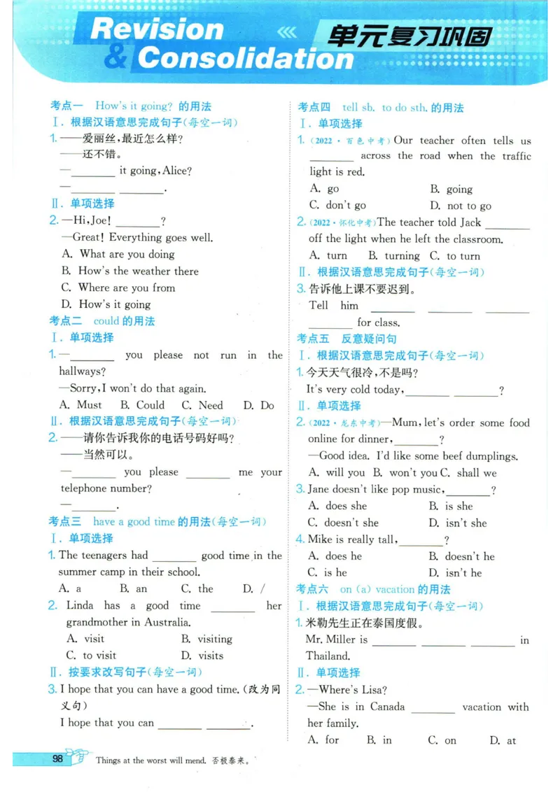 实验班提优训练七年级下册英语人教版_1、初中学习资料_24秋试卷_《实验班提优训练》_七年级