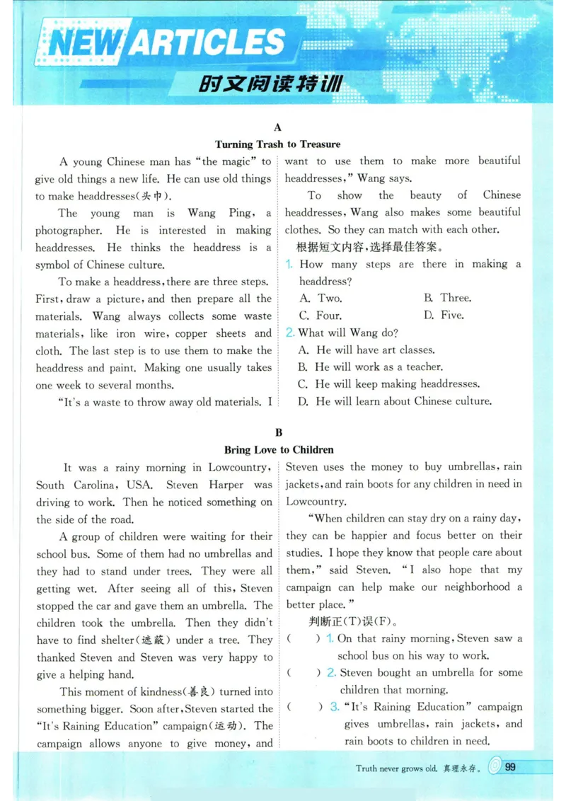 实验班提优训练七年级下册英语人教版_1、初中学习资料_24秋试卷_《实验班提优训练》_七年级