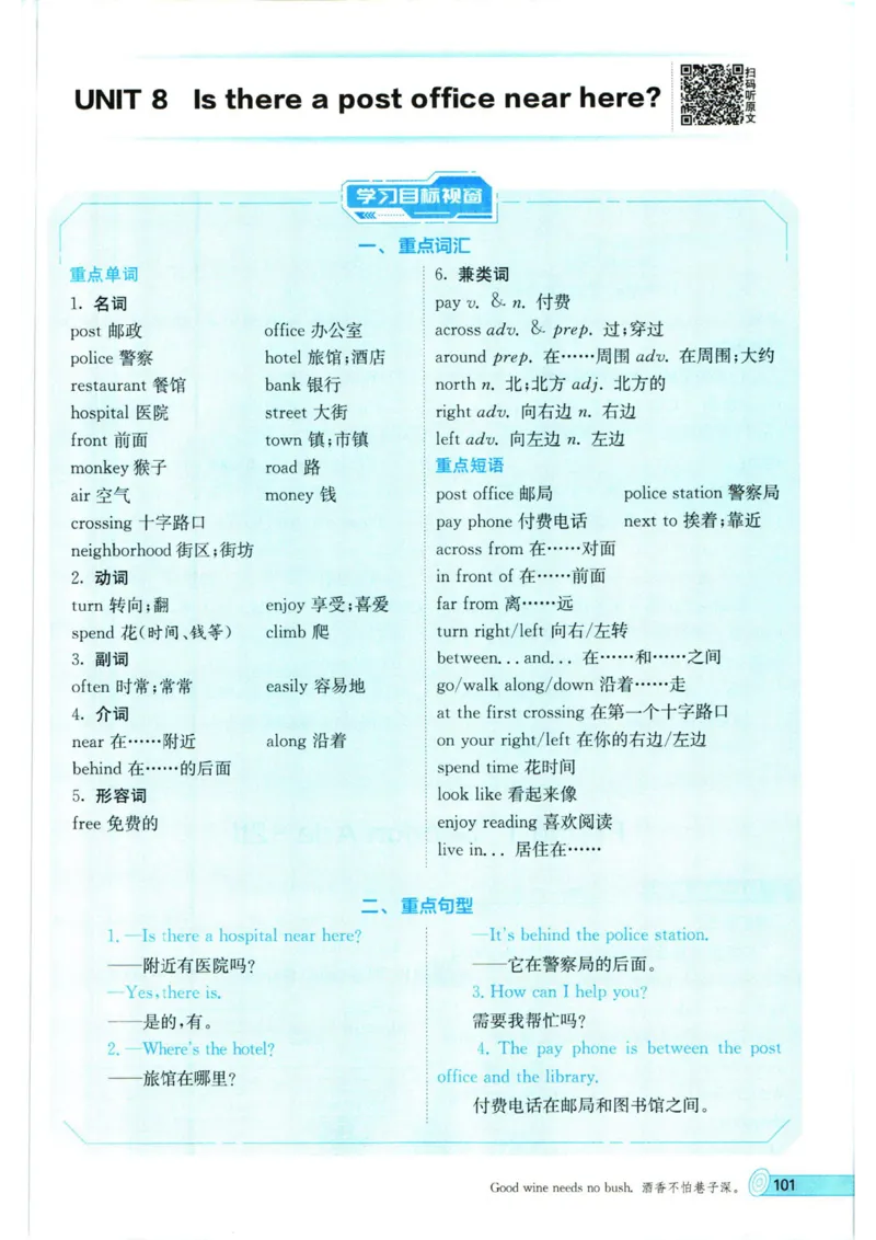 实验班提优训练七年级下册英语人教版_1、初中学习资料_24秋试卷_《实验班提优训练》_七年级