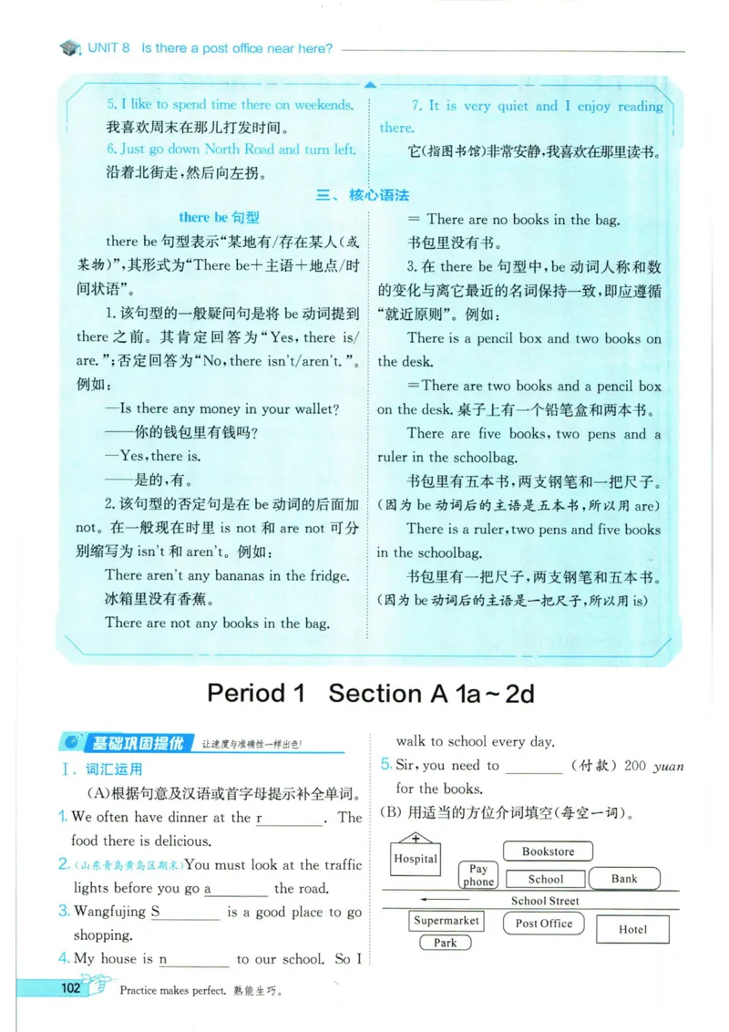实验班提优训练七年级下册英语人教版_1、初中学习资料_24秋试卷_《实验班提优训练》_七年级